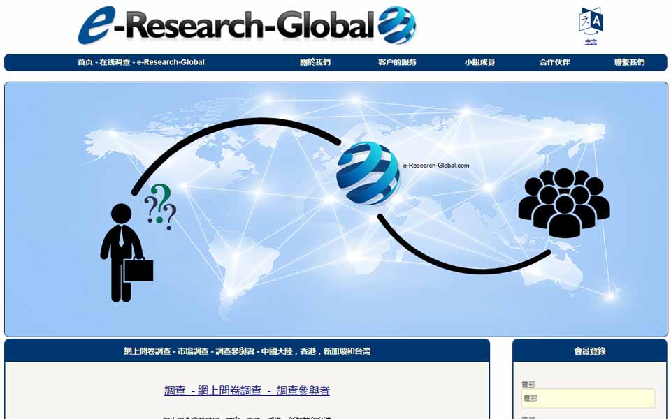 加入e-Research-Global.com的消费者付费调查小组, 赚钱. 会员可以参加有偿在线调查(在线问卷), 在线焦点小组和新产品测试. 对于完成的调查, 您将以奖金作为奖励. 加入e-Research-Global.com的消费者付费调查小组, 赚钱. 会员可以参加有偿在线调查(在线问卷), 在线焦点小组和新产品测试. 对于完成的调查, 您将以奖金作为奖励.