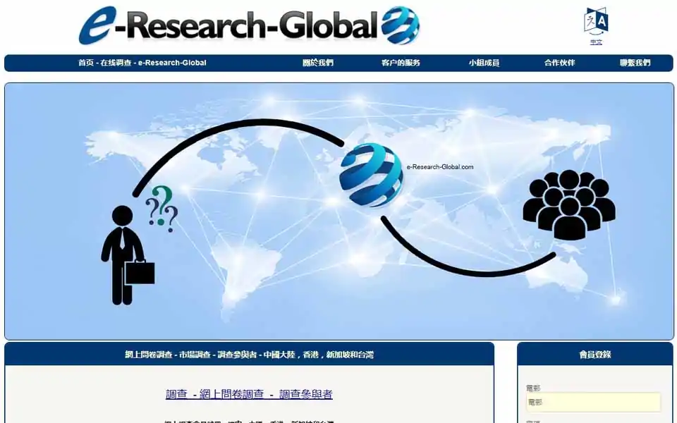 加入e-Research-Global.com的消费者付费调查小组, 赚钱. 会员可以参加有偿在线调查（在线问卷）, 在线焦点小组和新产品测试. 对于完成的调查, 您将以奖金作为奖励.